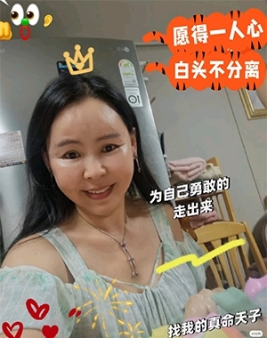 仁荷娘娘的第二张照片--山东王婆说媒